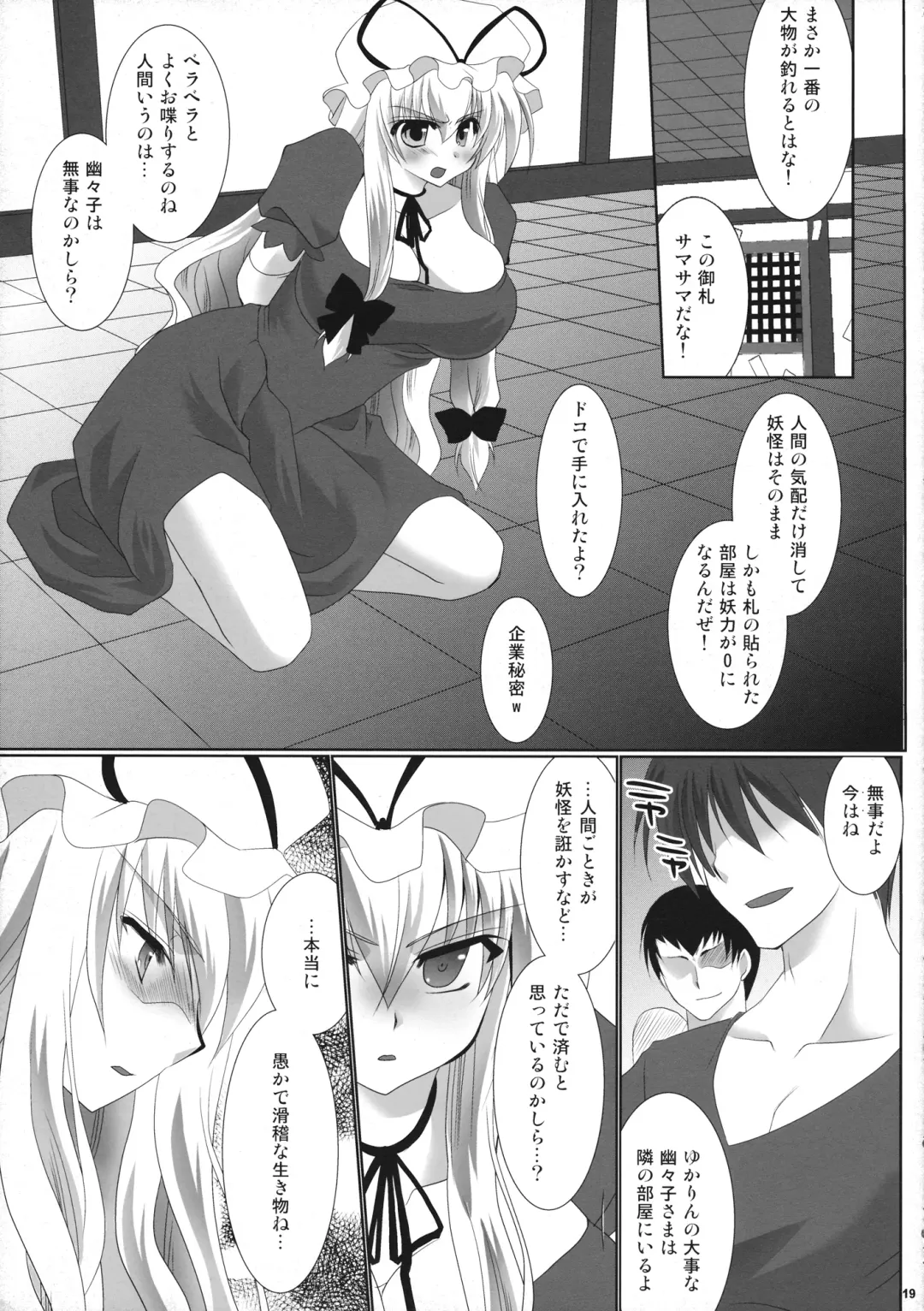 [Katagiri Chisato - Kazuki Hiyori] Yukari Ryoujoku Shoukougun 2 Fhentai - Page 18