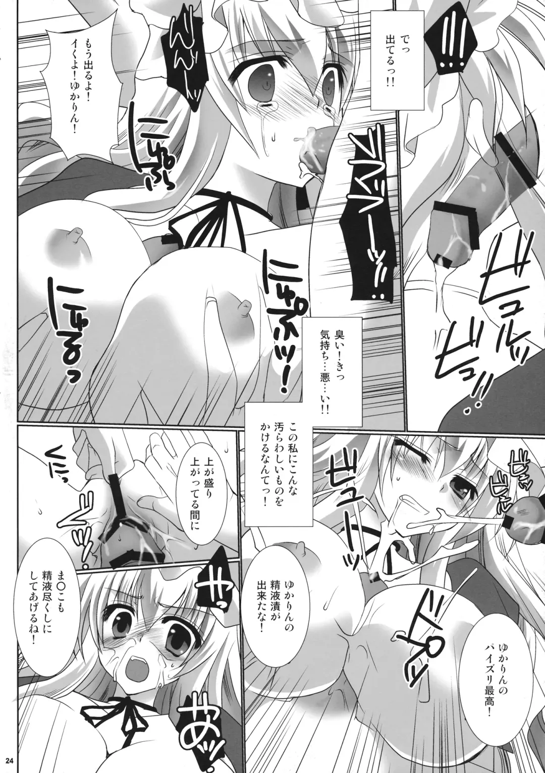 [Katagiri Chisato - Kazuki Hiyori] Yukari Ryoujoku Shoukougun 2 Fhentai - Page 23