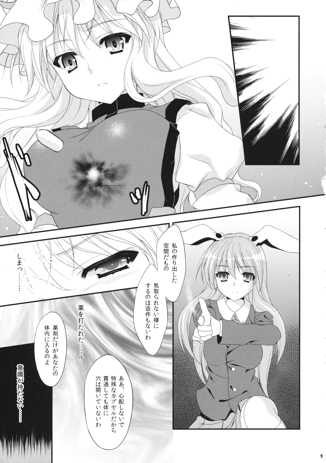 [Katagiri Chisato - Kazuki Hiyori] Yukari Ryoujoku Shoukougun 2 Fhentai - Page 4