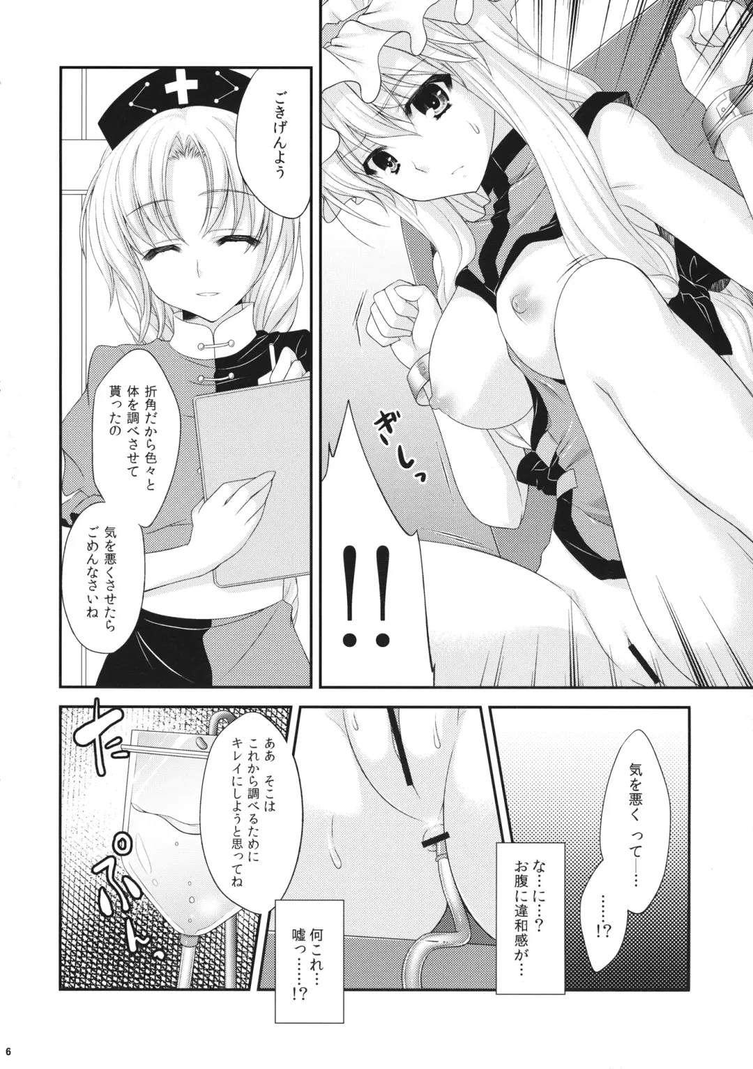 [Katagiri Chisato - Kazuki Hiyori] Yukari Ryoujoku Shoukougun 2 Fhentai - Page 5