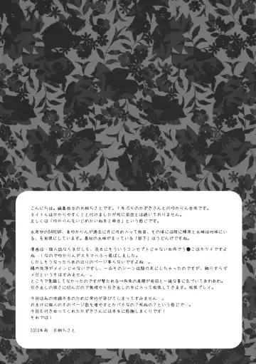 [Katagiri Chisato - Kazuki Hiyori] Yukari Ryoujoku Shoukougun 2 Fhentai - Page 16