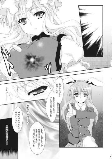 [Katagiri Chisato - Kazuki Hiyori] Yukari Ryoujoku Shoukougun 2 Fhentai - Page 4