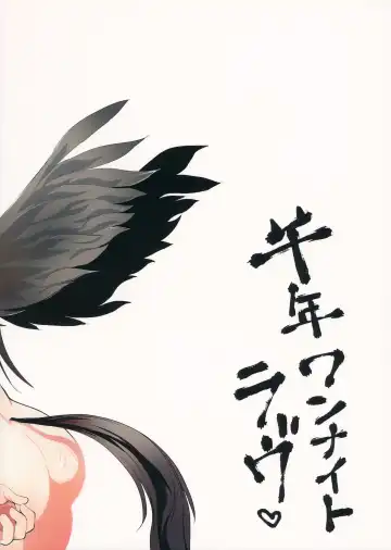 [Sayakata Katsumi] Sennen One Night Love Fhentai - Page 22