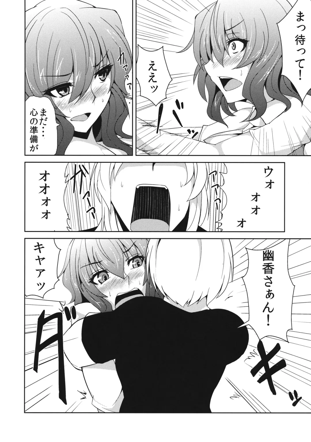 [Ashima Takumi] Anata dake o Mitsumete vol. 2 Fhentai - Page 13