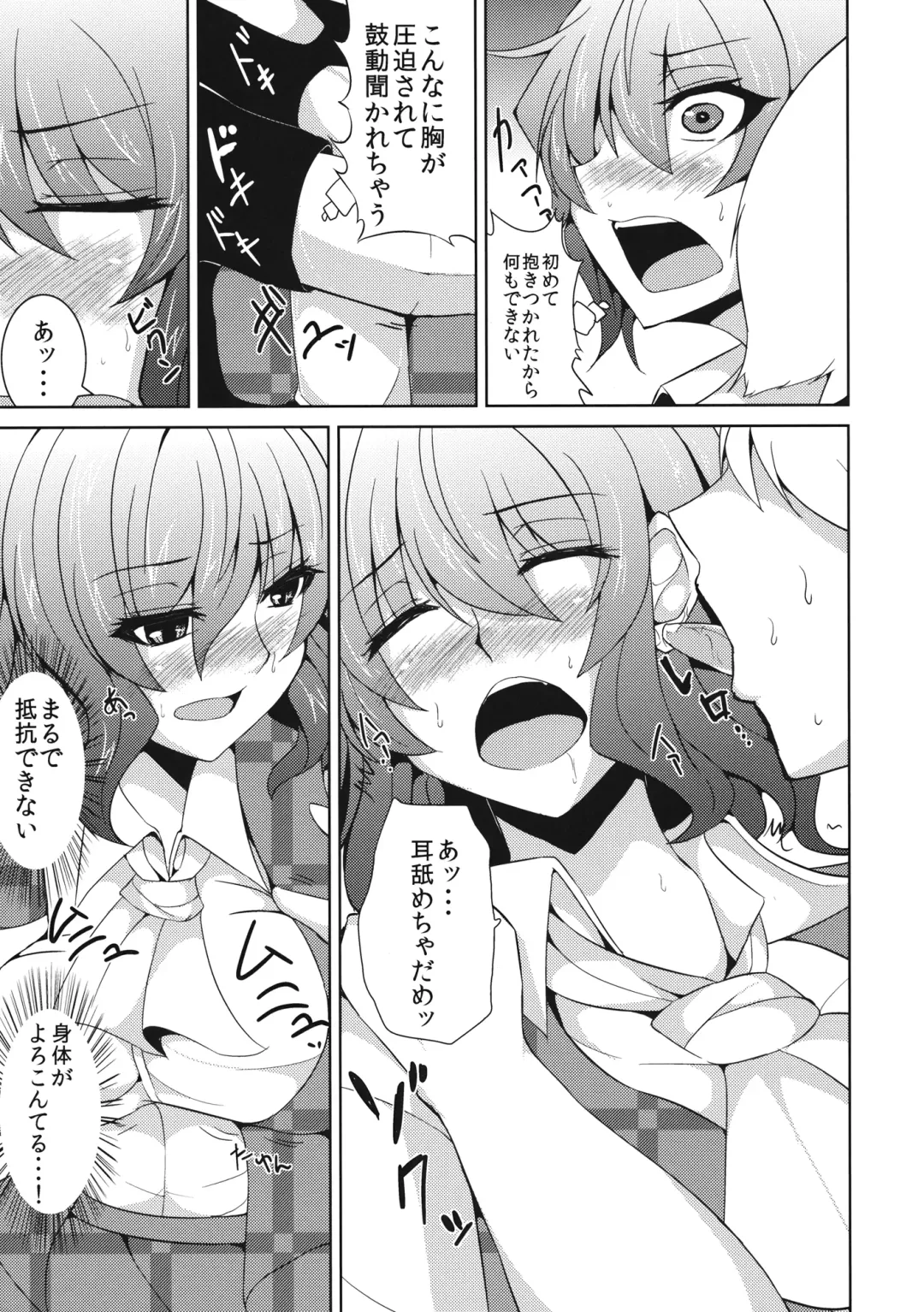 [Ashima Takumi] Anata dake o Mitsumete vol. 2 Fhentai - Page 14