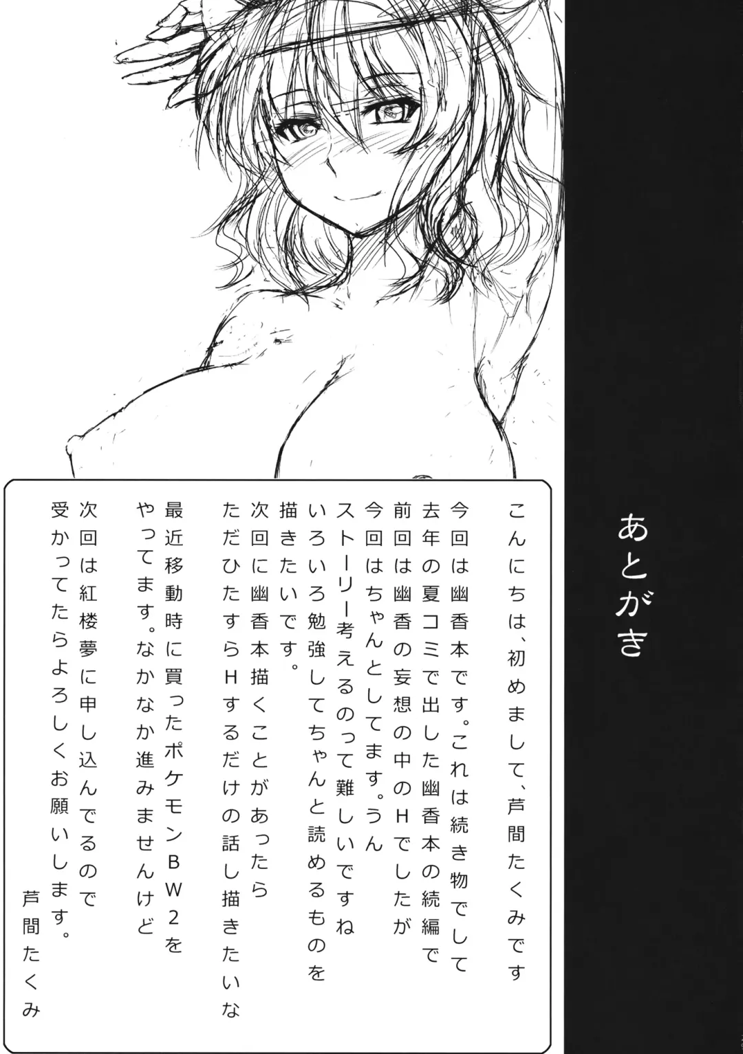 [Ashima Takumi] Anata dake o Mitsumete vol. 2 Fhentai - Page 28