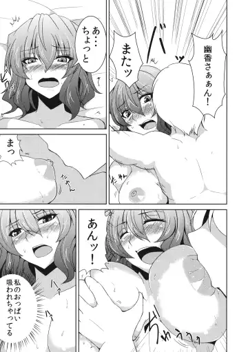 [Ashima Takumi] Anata dake o Mitsumete vol. 2 Fhentai - Page 16