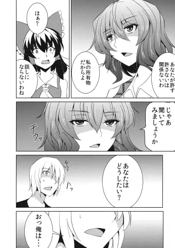 [Ashima Takumi] Anata dake o Mitsumete vol. 2 Fhentai - Page 7