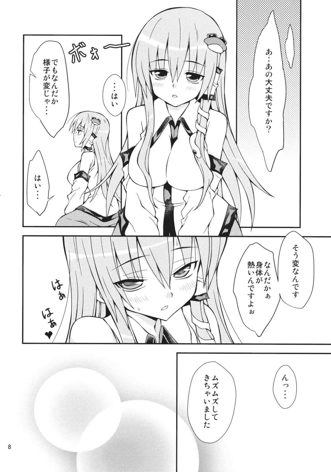[Rikka] Sanarare 3 Fhentai - Page 7
