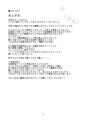 [Rikka] Sanarare 3 Fhentai - Page 20