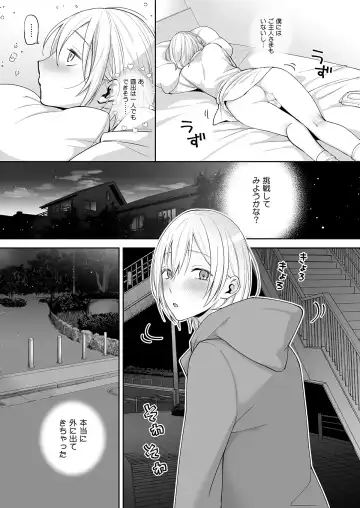 [Ishita] OnaNii-san, Yoru no Osanpo Roshutsu Fhentai.net - Page 10