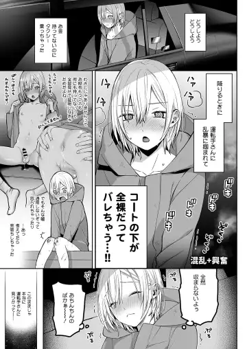 [Ishita] OnaNii-san, Yoru no Osanpo Roshutsu Fhentai.net - Page 25