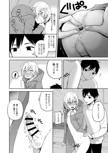 [Ishita] OnaNii-san, Yoru no Osanpo Roshutsu Fhentai.net - Page 38