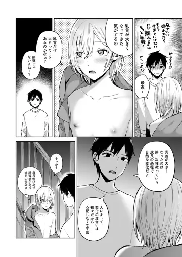 [Ishita] OnaNii-san, Yoru no Osanpo Roshutsu Fhentai.net - Page 46