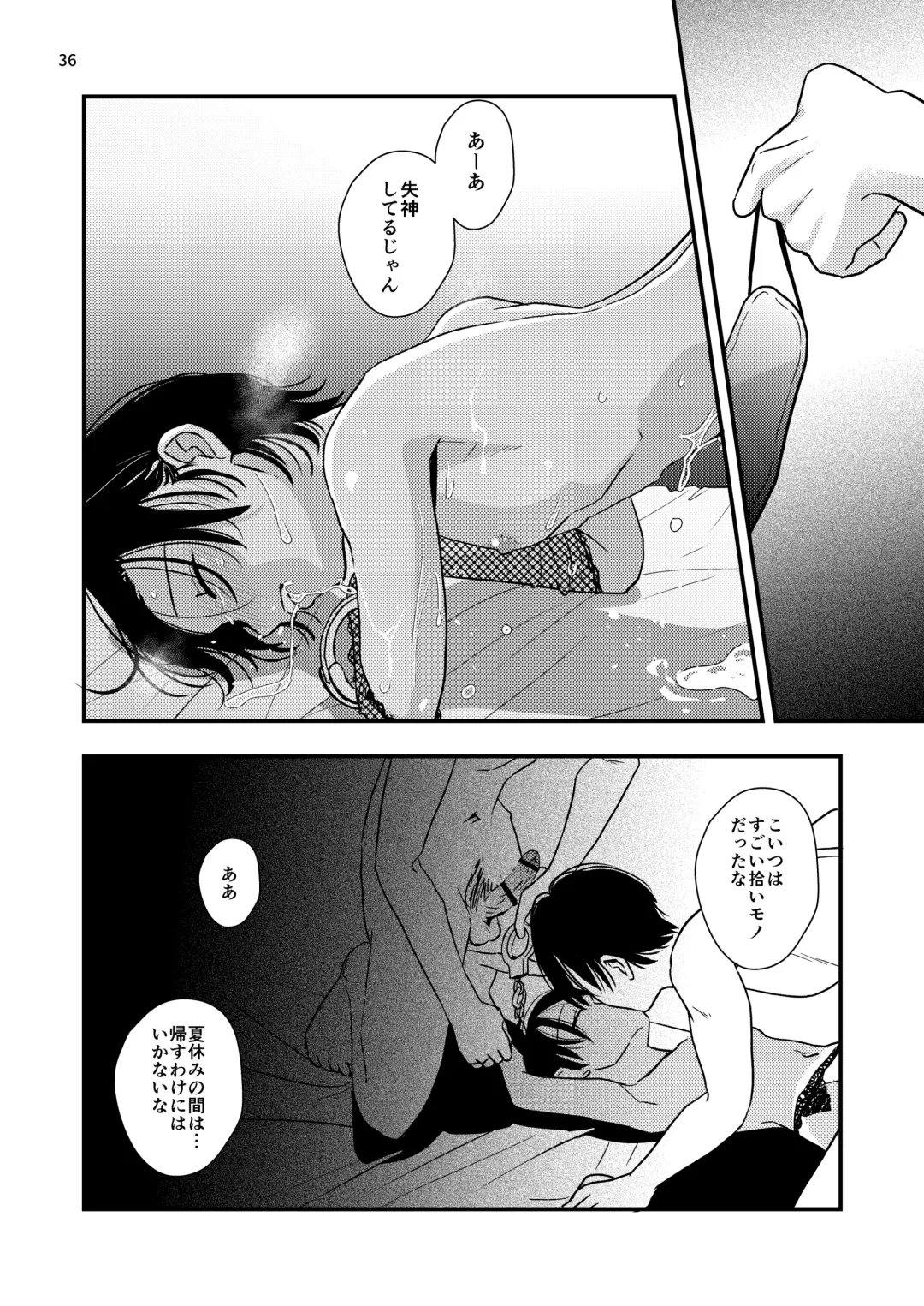 [Minakami Riku] 欲望回帰第575章-≪夏ショタRAPE≫姦禁!!拉致!!搾精!!絶叫!!射精!!アクメ!!生意気でクソガキなボク♂が強制メスイキ射精で堕ちた夏。- Fhentai.net - Page 36