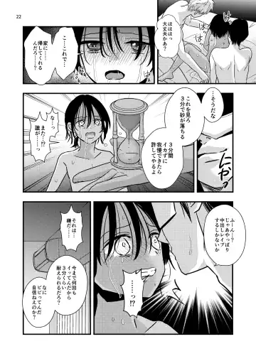 [Minakami Riku] 欲望回帰第575章-≪夏ショタRAPE≫姦禁!!拉致!!搾精!!絶叫!!射精!!アクメ!!生意気でクソガキなボク♂が強制メスイキ射精で堕ちた夏。- Fhentai.net - Page 22