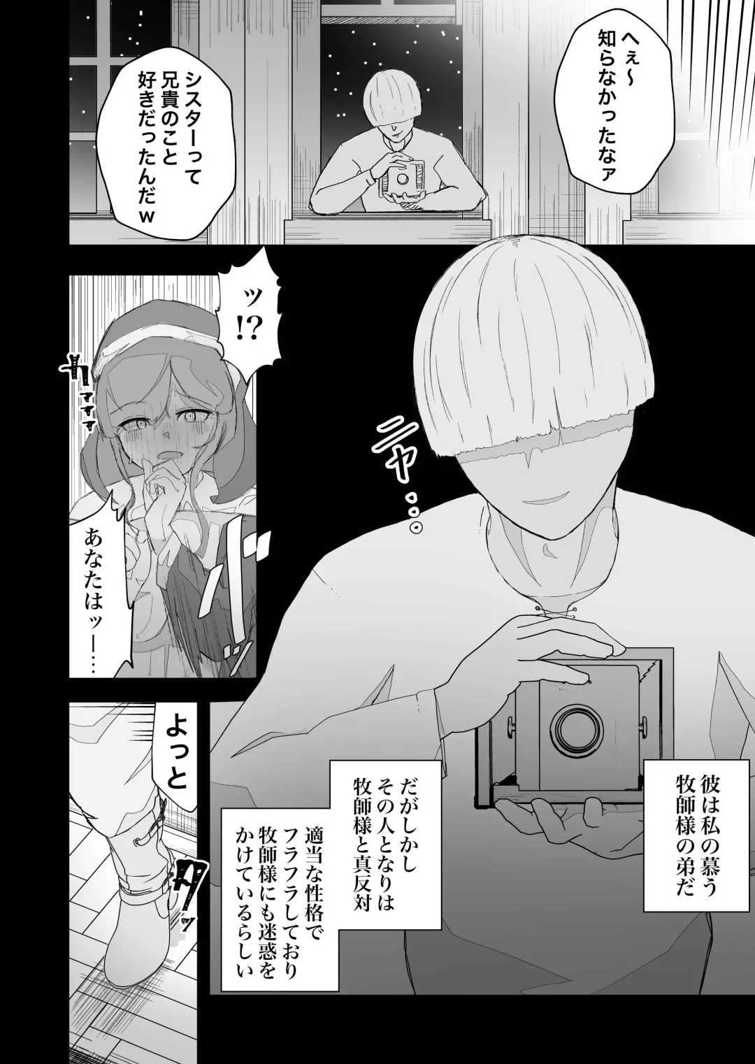 [Ikinuki.] Moto Seiso na Sister wa Chikubi to Anal dake de Otosareta Fhentai - Page 12