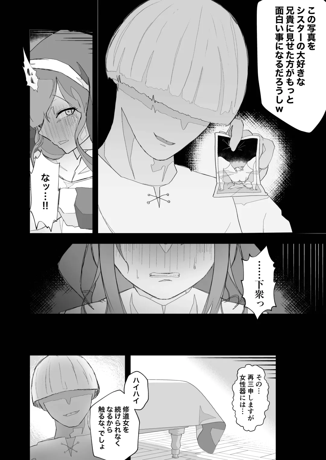 [Ikinuki.] Moto Seiso na Sister wa Chikubi to Anal dake de Otosareta Fhentai - Page 14