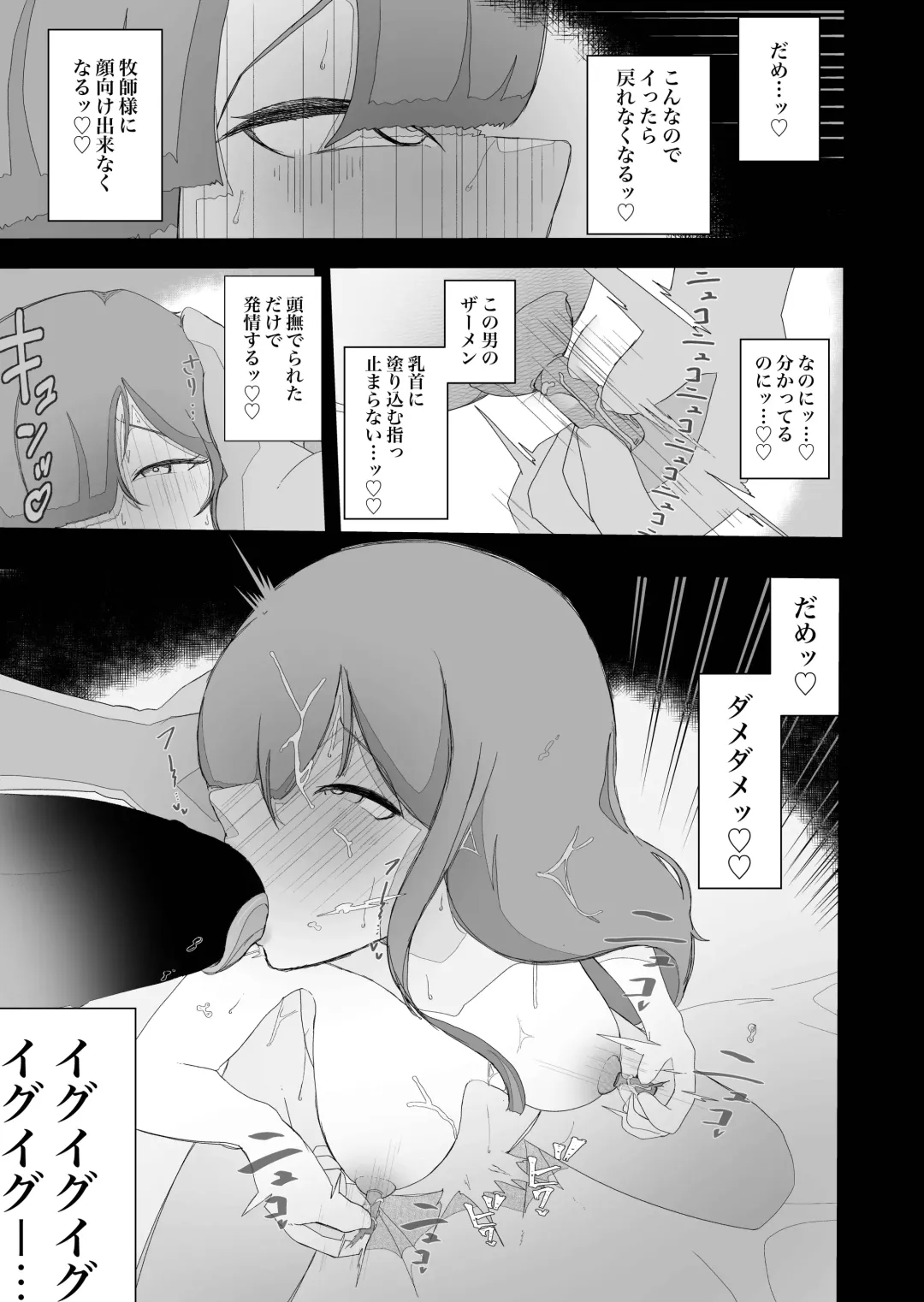 [Ikinuki.] Moto Seiso na Sister wa Chikubi to Anal dake de Otosareta Fhentai - Page 27