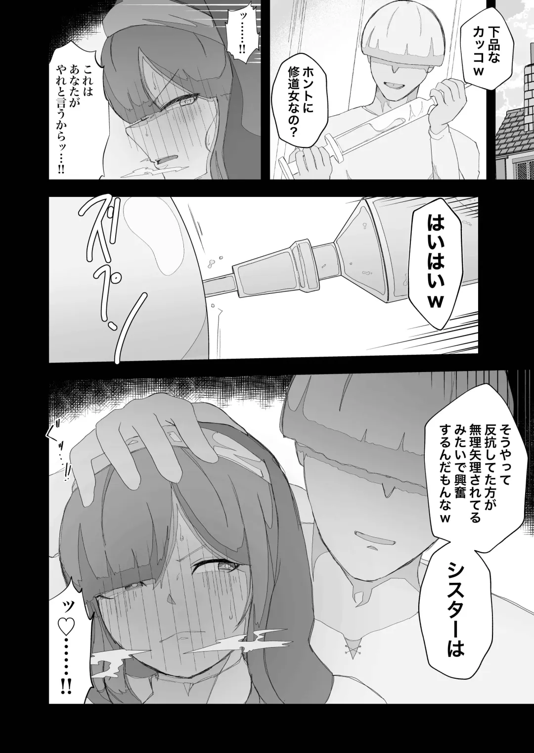 [Ikinuki.] Moto Seiso na Sister wa Chikubi to Anal dake de Otosareta Fhentai - Page 34