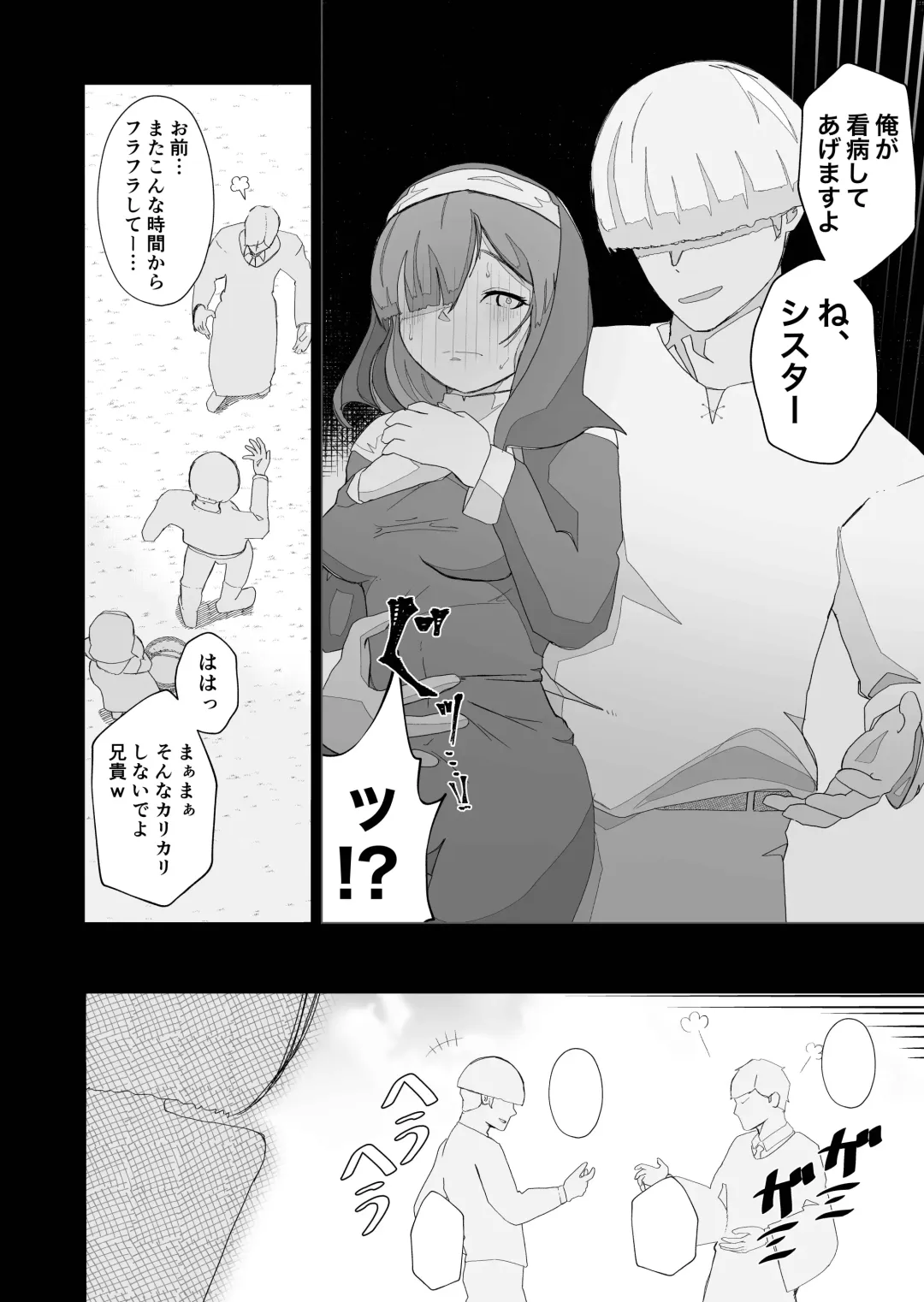 [Ikinuki.] Moto Seiso na Sister wa Chikubi to Anal dake de Otosareta Fhentai - Page 38