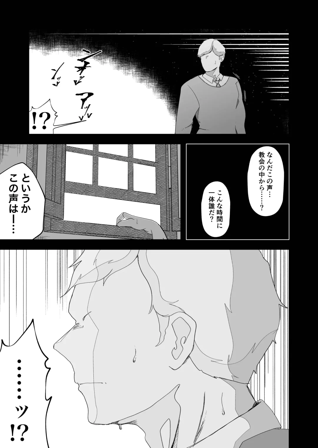 [Ikinuki.] Moto Seiso na Sister wa Chikubi to Anal dake de Otosareta Fhentai - Page 55