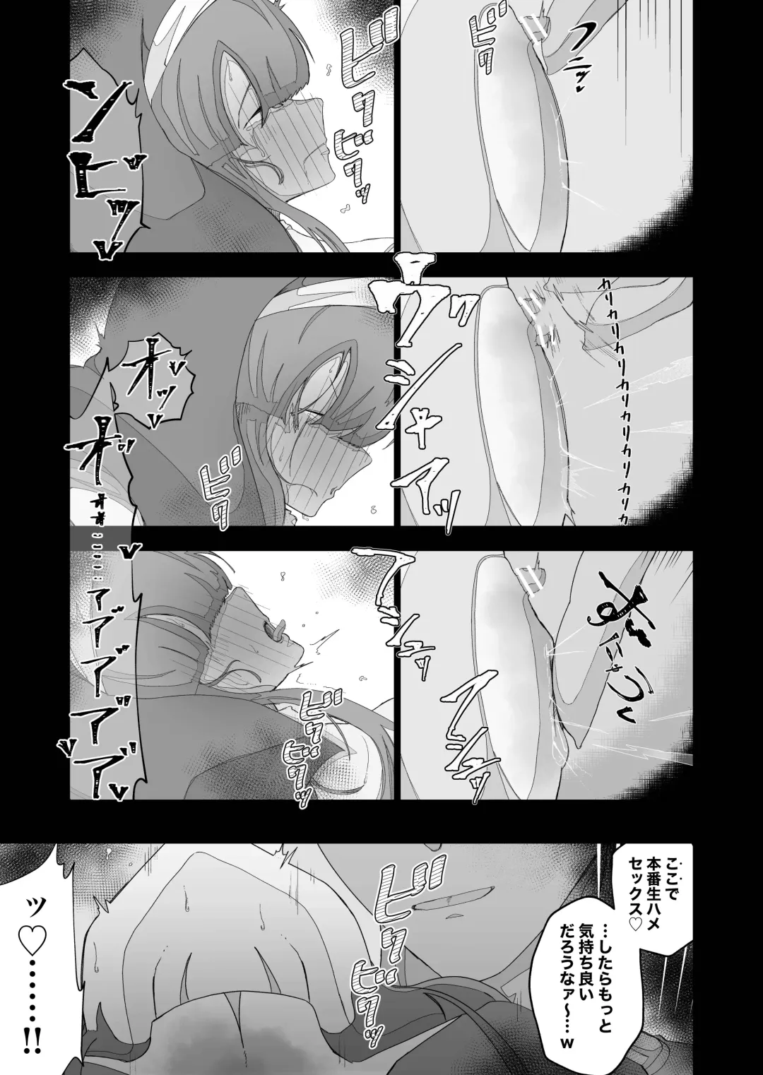 [Ikinuki.] Moto Seiso na Sister wa Chikubi to Anal dake de Otosareta Fhentai - Page 59