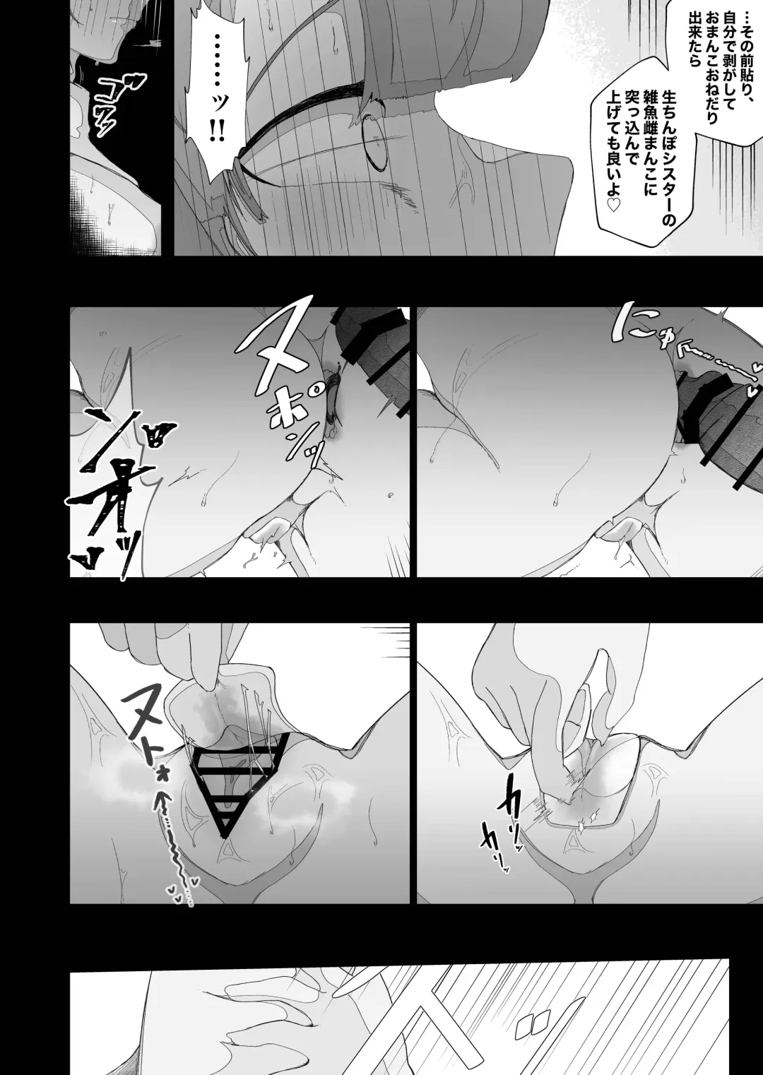 [Ikinuki.] Moto Seiso na Sister wa Chikubi to Anal dake de Otosareta Fhentai - Page 60