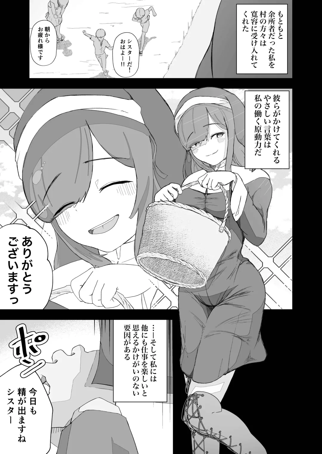 [Ikinuki.] Moto Seiso na Sister wa Chikubi to Anal dake de Otosareta Fhentai - Page 7