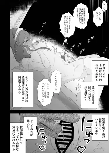 [Ikinuki.] Moto Seiso na Sister wa Chikubi to Anal dake de Otosareta Fhentai - Page 10