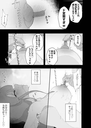 [Ikinuki.] Moto Seiso na Sister wa Chikubi to Anal dake de Otosareta Fhentai - Page 17