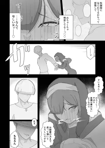 [Ikinuki.] Moto Seiso na Sister wa Chikubi to Anal dake de Otosareta Fhentai - Page 40