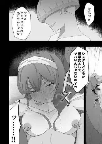 [Ikinuki.] Moto Seiso na Sister wa Chikubi to Anal dake de Otosareta Fhentai - Page 48
