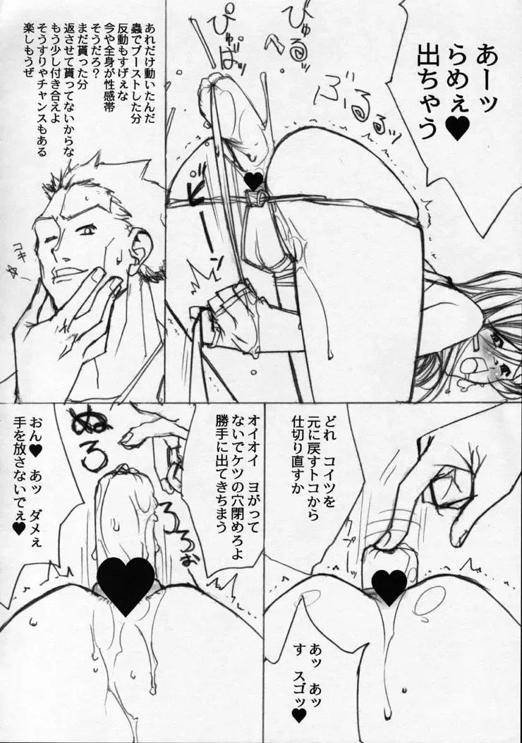 [Mimasaka Hideaki] eyes Fhentai - Page 11