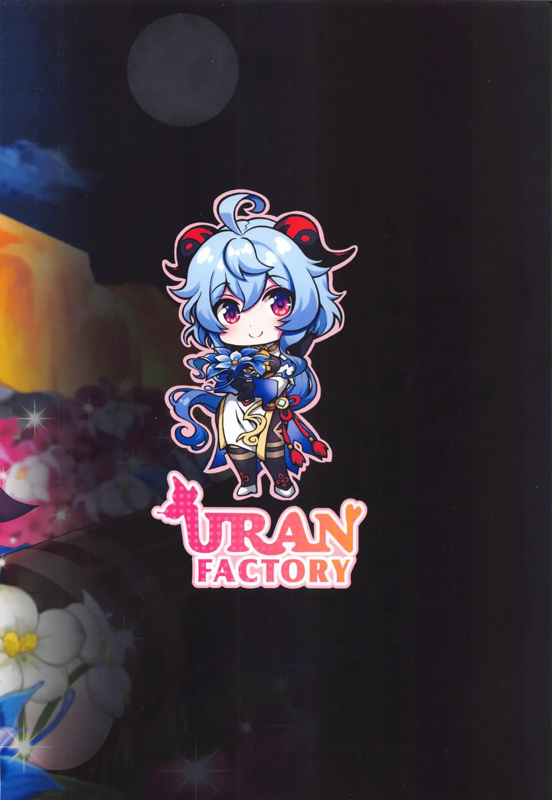 [Uran] Senjuu no Yurameki | The shimmer of the sacred beast Fhentai - Page 22