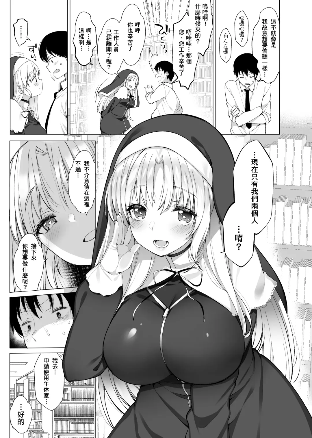 [Fujisaki Hikari] Sister Cleaire no Midara na Himitsu Fhentai - Page 15