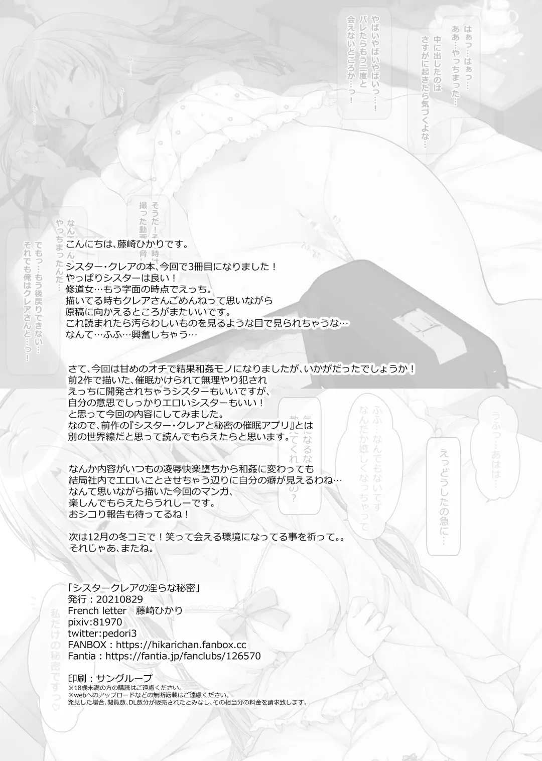 [Fujisaki Hikari] Sister Cleaire no Midara na Himitsu Fhentai - Page 28