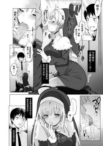 [Fujisaki Hikari] Sister Cleaire no Midara na Himitsu Fhentai - Page 10