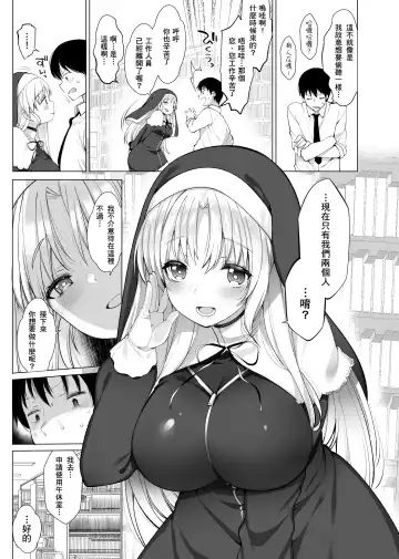 [Fujisaki Hikari] Sister Cleaire no Midara na Himitsu Fhentai - Page 15