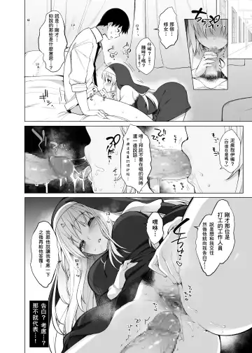 [Fujisaki Hikari] Sister Cleaire no Midara na Himitsu Fhentai - Page 16