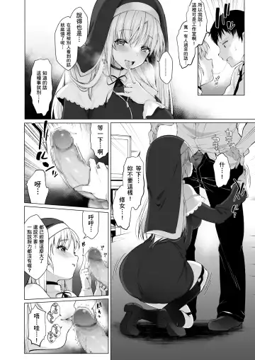 [Fujisaki Hikari] Sister Cleaire no Midara na Himitsu Fhentai - Page 8