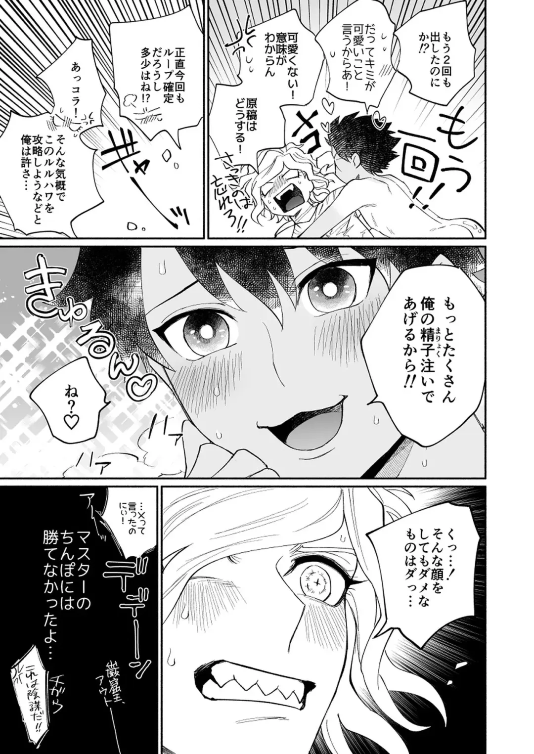 [Ikura] Yoru no nagisa, kimi no heya Fhentai - Page 15