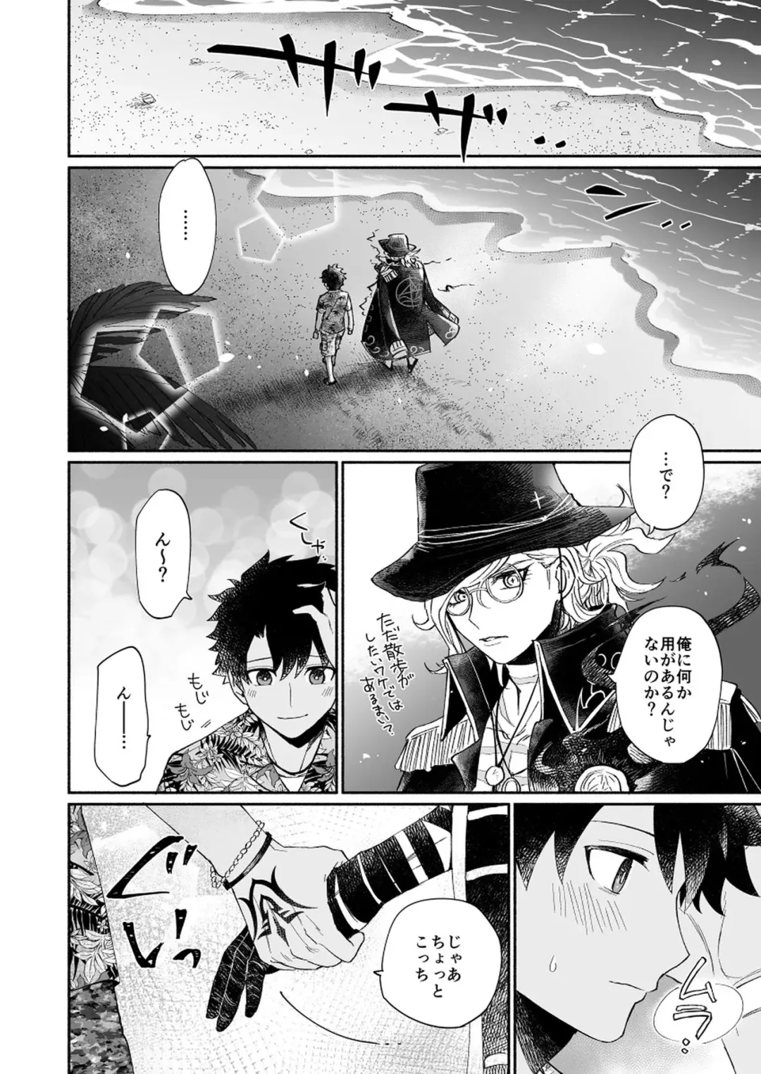 [Ikura] Yoru no nagisa, kimi no heya Fhentai - Page 4