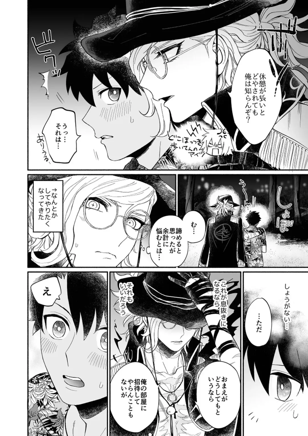[Ikura] Yoru no nagisa, kimi no heya Fhentai - Page 6