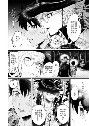 [Ikura] Yoru no nagisa, kimi no heya Fhentai.net - Page 6