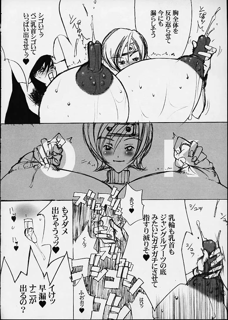 [Mimasaka Hideaki] leak Fhentai - Page 13