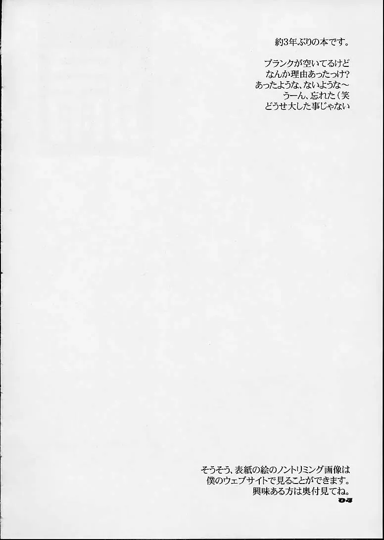 [Mimasaka Hideaki] leak Fhentai - Page 3