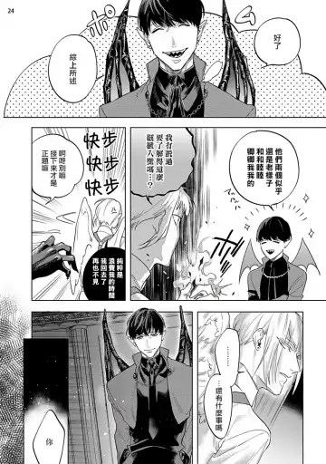 [Yao] Inma-sama ni Hallelujah! | 赞美淫魔大人! 7.5 Fhentai.net - Page 26