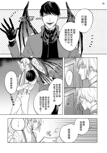 [Yao] Inma-sama ni Hallelujah! | 赞美淫魔大人! 7.5 Fhentai.net - Page 5