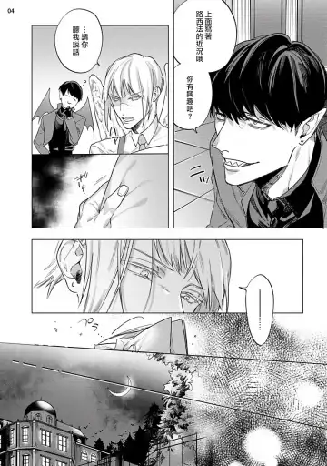 [Yao] Inma-sama ni Hallelujah! | 赞美淫魔大人! 7.5 Fhentai.net - Page 6